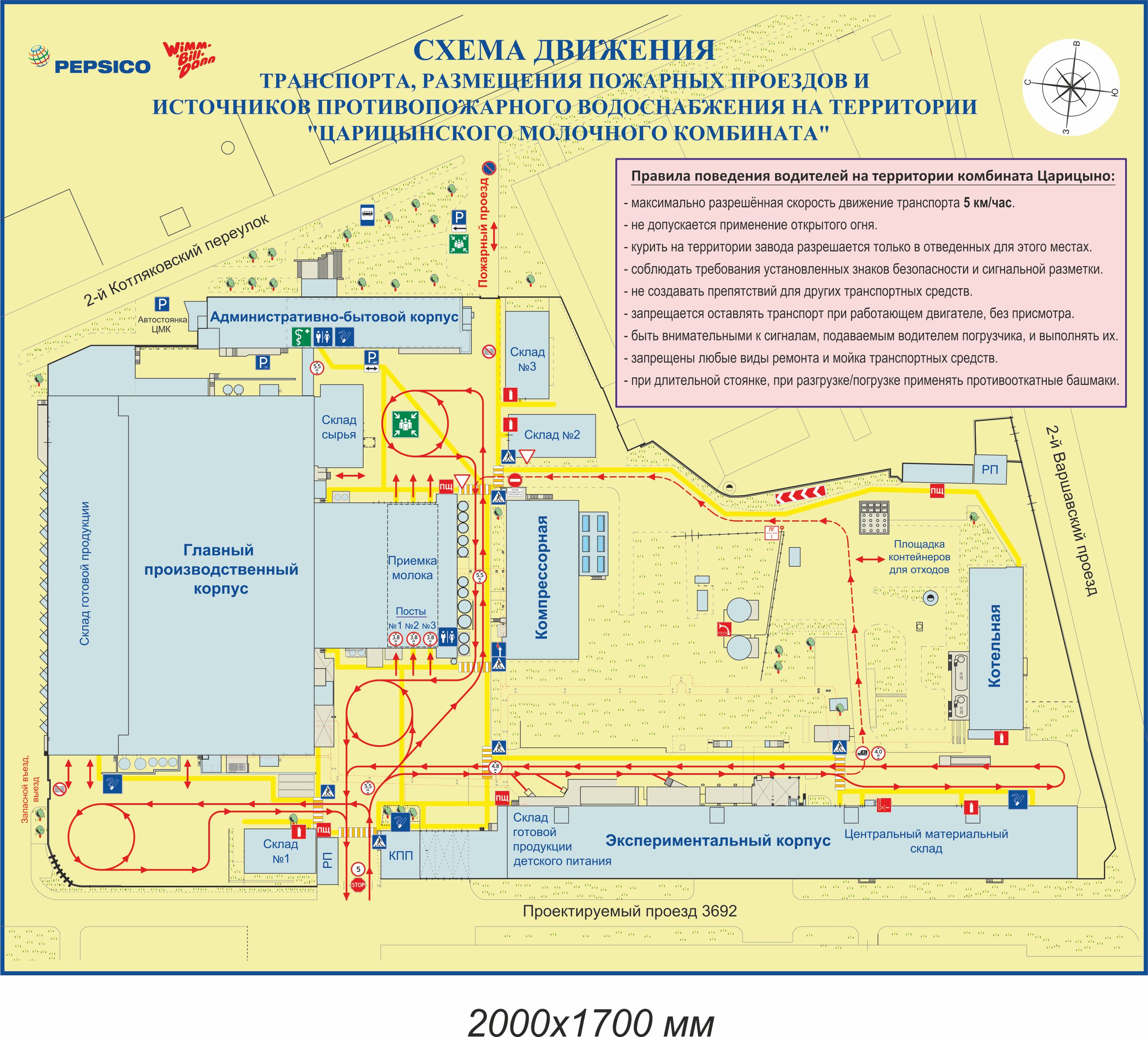 Программа движения автобусов. Противопожарный проезд схема. Схема движения пожарных автомобилей на предприятии. Схема движения автотранспорта на территории предприятия. Схема движения пешеходов по территории предприятия.