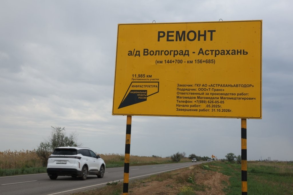 волгоград астрахпнь.jpg волгоград астрахпнь.jpg